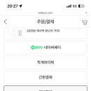 롯데on 사이트 359,100 80% 구해요 이미지