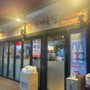 [경기 동두천] 지행 족발 맛집 옛이담골수제얼음막걸리 동두천본점