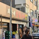 최가네 숯불구이 | 용산맛집 최가네 숯불구이, 흑돼지이베리코모둠 후기