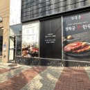 삼진한정식 이미지