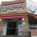현대옥당진시청점 이미지