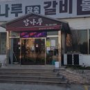 89갈비 이미지