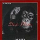 디어맘(Dearmom)