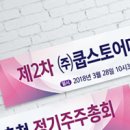 쿱스토어대전충청 - 천안시 동남구 용곡2길 43-4 | 쿱스토어대전충청