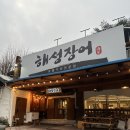 해성아로마