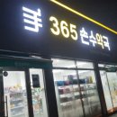 원호우리약국 이미지