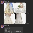 #5. E의 행복한 드레스투어 후기 (셀렉션H, 제이미브라이드, 에토프꾸띄르)