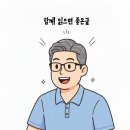 인덕원안수정형외과의원 네이버블로그