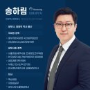 한송택스앤컴퍼니