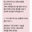 크레센트 - 경산시 경청로230길 19 | 이대, 신촌 입술 문신 맛집, 1년반 전에 하고 리터칭 1회 한 후기 <크레센트 421>