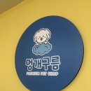 멍개구름 네이버블로그