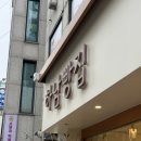 하남-신장-신장2호 | [하남 신장] 하남빵집ㅣ동네에서 만난 인생 케이크🍰 (주차, 메뉴, 후기)