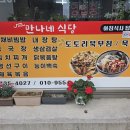 만나네식당 네이버블로그