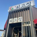 게장깡패 아산온양점 | 아산 온양온천역 술집 미나리삼겹살 맛집 최고집 추천