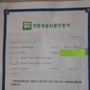 믿음을주는농산물