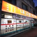 고향아구찜 이미지