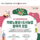도시농업문화원