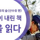 제252회:추읍산산수유마을이야기(&#39;23.3.26.일) 이미지