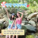 여행 서울 근교 당일치기 계곡 추천 BEST9 (+경기도,물놀이) 이미지