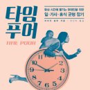 사람과미래생활