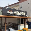 고북농협 하나로마트