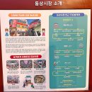 김해전통시장(김해동상시장) | 전통과 문화가 다채롭게 공존하는 김해동상시장 가보셨나요?