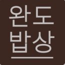 완도전복 이미지