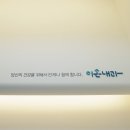 대전이손내과의원 이미지