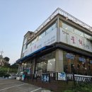 철이네안전