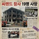진하우스 | 화성 씨랜드 카페 야자수마을 식물원카페 위치 대표 논란 총정리