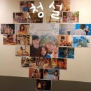 죽전 | CGV 신세계경기 프리미엄 4관 명당 추천 / 영화 청설 후기