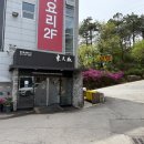 동천홍 | 화성 봉담 맛집 중식당 &#34;동천홍 봉담점&#34; 후기 (내돈내산)