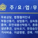 오송법무사김문배사무소
