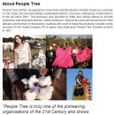 피플트리(PEOPLE TREE)