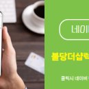 불당지웰더샵타운공인중개사사무소 네이버블로그