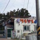 불이채민박 이미지