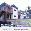 쉼표 솔하우스 이미지