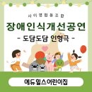 신대중흥9차에듀힐스어린이집