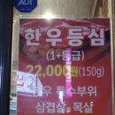 목우촌웰빙마을오산