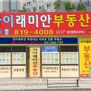 365파크자이공인중개사사무소 이미지