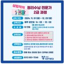 살림 척척 정리수납 전문가 2급 네이버블로그