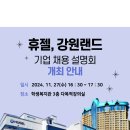 강원랜드 복지관 이미지