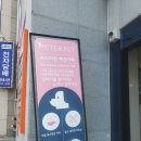 피터펫 애견카페 부산북구점 이미지