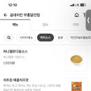 굽네치킨안양중앙 이미지