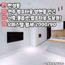 양현공인중개사사무소 이미지