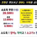 장어훔친소도둑 이미지
