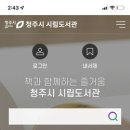 청주시립도서관 네이버블로그