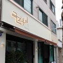 우애네맛집