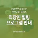 [직장인 힐링 프로그램] 공예와 드로잉으로 회복하는 감각 기반 클래스