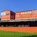 광명중공업